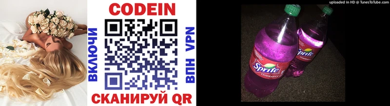 Кодеиновый сироп Lean напиток Lean (лин) Березники