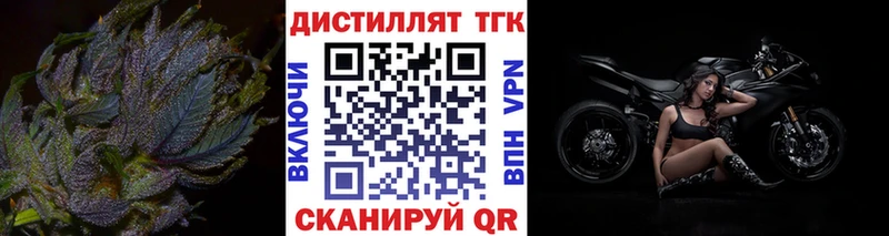 Дистиллят ТГК вейп с тгк  Березники 